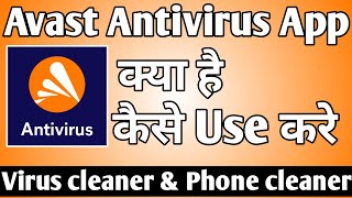 Avast Antivirus App Kaise Use Kare ।। how to use avast antivirus app ।। Avast Antivirus App [upl. by Giustino507]