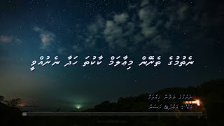 Nethumuge Therein Mi Aalam  Madhaha Lyrics [upl. by Dotson]