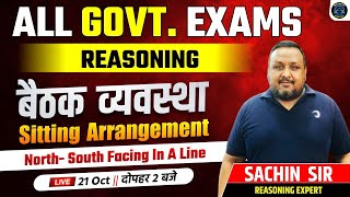 Sitting Arrangement  Reasoning Tricks  Reasoning for All Exams  Reasoning by Sachin Sir [upl. by Fablan]