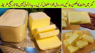 Butter  Butter Recipe  Homemade Butter Recipe  How to Make Butter at home  Store For One Year [upl. by Charron588]