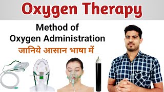 Oxygen Therapy and Method of Oxygen Administration [upl. by Olivette]