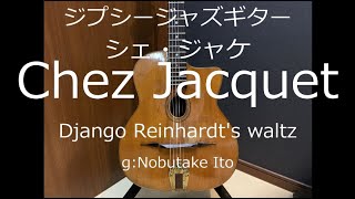 ジプシージャズギター【Chez Jacquet】ジャンゴラインハルト ワルツ quotシェ・ジャケquot [upl. by Gerianne]