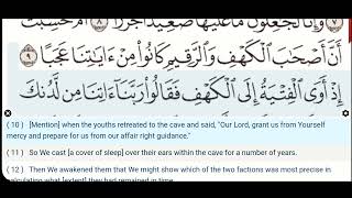 18  Surah Al Kahf  Mahmoud Khalil Al Hussary  Quran Recitation Arabic Text English Translation [upl. by Bartley83]