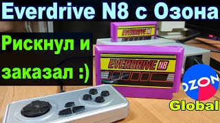 Everdrive N8 с Озона [upl. by Iramat932]