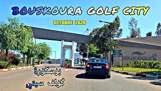 Bouskoura Golf City جولة في بوسكورة ڭولف سيتي [upl. by Rika]