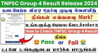 ⚡நடந்து முடிந்த TNPSC Group 4 Result Release 2024  உடனே உங்களோட மார்க்க பாருங்க [upl. by Ahsinek]