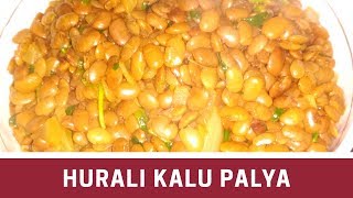 hurali kalu palya  Uttara Karnataka palya  horse gram [upl. by Renferd746]