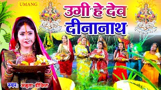 VIDEO घूँटी भर मोर धोती भीजे  amritadixit  Ghutti Bhar Mor Dhoti Bhije  Chhath Song 2024 [upl. by Neehsar731]