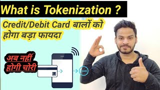 Tokenization क्या होता है Card बालों की होंगी अब मौज [upl. by Fianna]