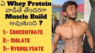 Which is the best Whey protein for Muscle Building  Concentrate  Isolate  Hydrolysate  In Telugu [upl. by Greyson764]