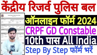 CRPF GD Constable Online Form 2024 Kaise Bhare  CRPF GD Sports Quota Online Form 2024 Kaise Bhare [upl. by Abocaj]