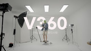 V360 pro 샀는데 궁금한 점 [upl. by Sergeant738]