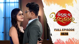 Sindurara Adhikara  Full Ep 1028  4th Oct 2023  Odia Serial  Tarang TV [upl. by Chrysa408]