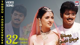 Thullatha Manamum Thullum Tamil Movie  Thodu Thoduveneve Video Song  Vijay  Simran  SA Rajkumar [upl. by Reena]