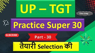 UP  TGT II तैयारी Selection की II Super  30 Questions Part  30 [upl. by Nahtanoj]