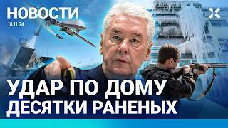 ⚡️НОВОСТИ  УДАР ПО МОСКВЕ  ПОЖАР В БОЛЬНИЦЕ  СТРЕЛЬБА В КАФЕ  РОСТ ЦЕН  ТАКСИСТ СБИЛ ЛЮДЕЙ [upl. by Lennad361]