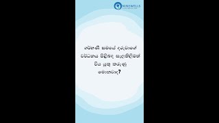 ගර්භණී සමයේ දරුවාගේ වර්ධනය පිළිබඳ සැලකිලිමත් විය යුතු කරුණු මොනවාද [upl. by Ty]