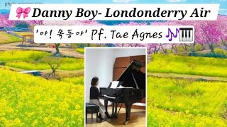 🎀 Londonderry AirDanny Boy  아 목동아 Irish Melody Pf Tae Agnes 🎶🎹💚 [upl. by Hadias]