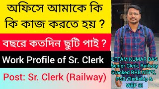 অফিসে আমাকে কি কাজ করতে হয়  Work Profile of Sr Clerk  কতদিন ছুটি থাকে  Senior Clerk  Railways [upl. by Natsuj]