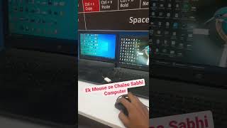 Ek Mouse Se Do pc Kaise chalaye  एक माउस से दो कंप्यूटर चलाये  Computer  Laptop  Knowledge [upl. by Nessie]