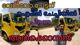 EICHER Pro 2055 T  BS6 TIPPER FULL REVIEW MALAYALAM EICHER eicher [upl. by Karen]