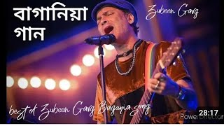 Baganiya songZubeen GargGawor songOld songbest super songsubscribe 🎶 [upl. by Noelopan]