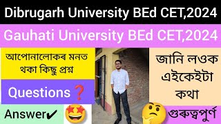 Questions  Comment ত কৰা প্ৰশ্ন  Dibrugarh University BEd 2024  Gauhati University BEd 2024 🤔✔️❓ [upl. by Miahc597]