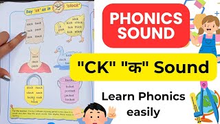 CK Digraph Sound  CK Song and Practice  ABC Phonics Song with Sounds for Children [upl. by Anuait]