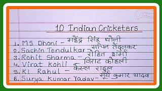 10 Indian Cricketers Name in English and Hindi  Name of Indian Cricketers [upl. by Farand]