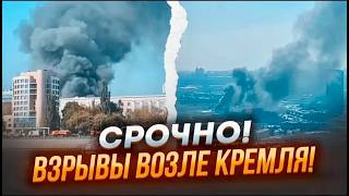 🔥7 МИНУТ НАЗАД Ракета ВРЕЗАЛАСЬ В ДОМ Новые ВЗРЫВЫ в МОСКВЕ Подорвали ВЕРТОЛЕТ Началась ДАВКА [upl. by Enicul]