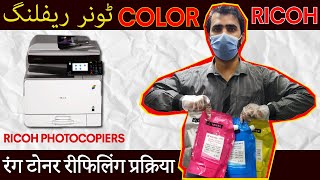 RICOH Color Cartridge Refilling Step by step tutorial  CopierPk [upl. by Irep]