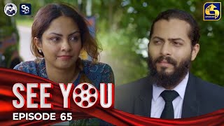 SEE YOU  EPISODE 65  සී යූ  11th June 2024 [upl. by Chirlin]