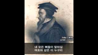 Genevan Psalter 35 칼빈의 제네바 시편찬송가 [upl. by Neerak]