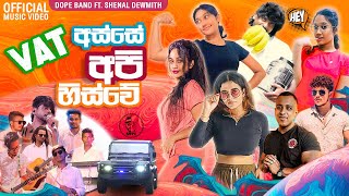 DOPE BAND  Vat Asse Api Hiswe වැට් අස්සෙ අපි හිස්වේ  Official Music Video [upl. by Omolhs690]