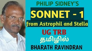 Philip Sidneys Sonnet  1 from Astrophil and Stella  in Tamil UG TRB  Bharath Ravindran [upl. by Eichman977]