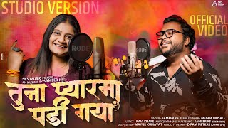 Tuna Pyarma padi Gaya  तुना प्यारमा पडी गया  official Studio version  Sks music Sameer ks [upl. by Dalton]