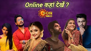 Sangini Piya Ki Bawari Tere Naam Ki Lakshmi Mere Aangan Ki Serial को Online कैसे कहां देखें [upl. by Zoes669]