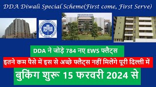 DDA added 784 new EWS Flats🔥 I DDA Housing Scheme I DDA cheap and good flats🏢 I DDA EWS flats I DDA [upl. by Gautea]