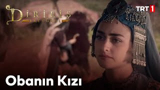 Diriliş Ertuğrul 18 Bölüm  Halime ve Ertuğrulun Birbirlerine Olan Sadakati [upl. by Jermaine137]