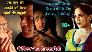 love Sonia movie explained in hindi must watch movie [upl. by Aehta]