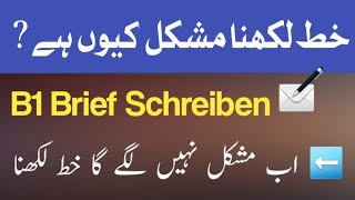 Learn German  B1 Level Birthday Invitation Letter with Urdu Translation  German Writing Practice [upl. by Yelsel]