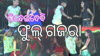 Pindhei debi phula gajara  new sambalpuri dance video  Human Sagar  Badikata  boudh [upl. by Eidda]