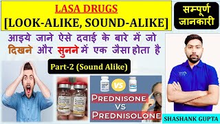 LASA Drugs Part2 ऐसी दवाएं जो दिखने और सुनने में एक होता है Look Alike Sound Alike Medicines 💉🩸 [upl. by Llertac]