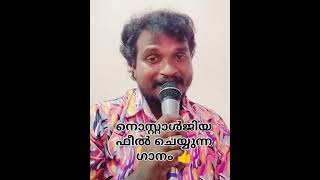 Perattin akkare akkare Sung by JoseTDas Vettikkavala [upl. by Elly]