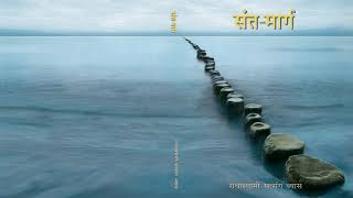 11 Saccha Naam  Sant Marg Hindi  RSSB Audio Book [upl. by Noval]