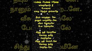 Sindhu Nathi Semmeene  Whatsapp Status  Karthik Song  Soga Padal  SPB Songs  Shorts  PPR [upl. by Mimajneb]