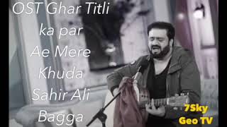 Aye Merey Khuda  SAHIR ALI BAGGA  OST 2018 [upl. by Ttessil]