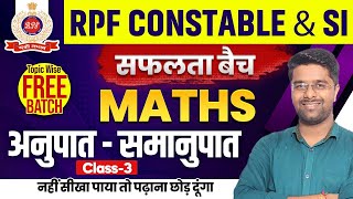 RPF Math Class 2024  RPF Classes 2024  अनुपात समानुपात  03  RPF Constable SI Math by Kamal Sir [upl. by Garaway]