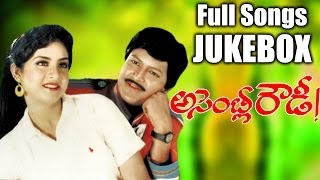 Assembly Rowdy Movie  Full Songs Jukebox  Mohan BabuDivya Bharathi [upl. by Gittle]