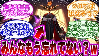 『ピノコニー滅ぼす宣言してるのに完全に忘れさられた人たちｗｗｗｗｗｗ」』に対する開拓者たちの反応集ｗｗｗｗｗｗｗｗｗｗｗｗｗｗｗ【崩壊スターレイルアナイアレントギャング】 [upl. by Schwing]